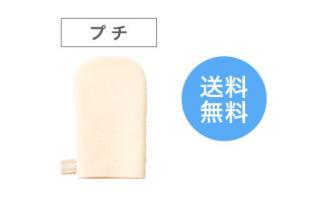 プチミトン（単品）