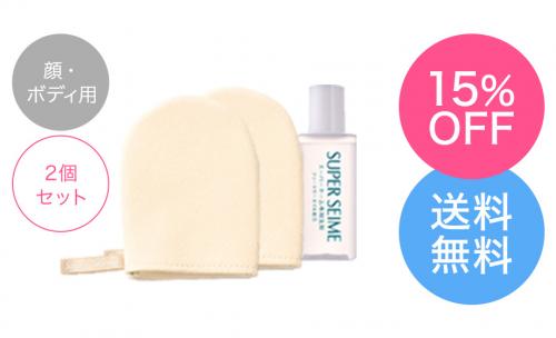 レギュラーミトン2個セット