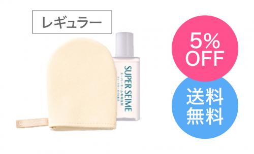 レギュラーミトン 特価